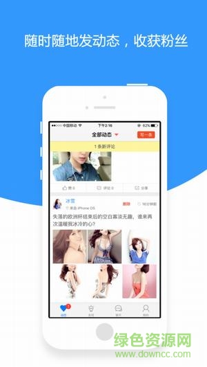 泡陌蘋果版 v1.0 ios版 0