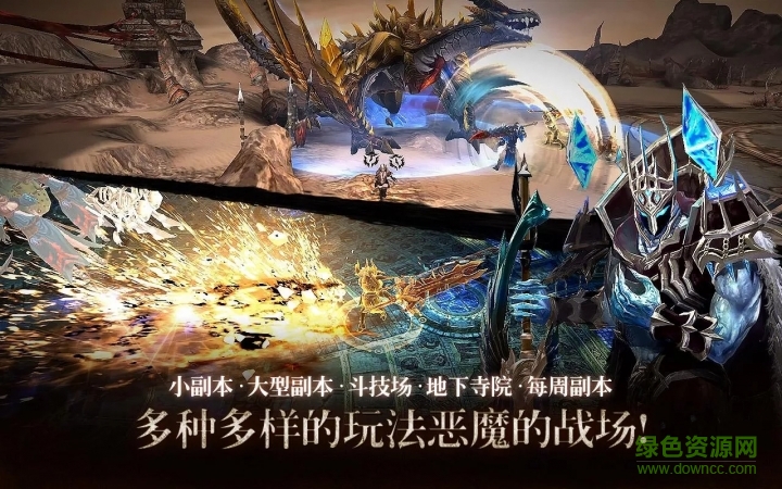 煉魔契約Devilian v1.1.3 安卓版 3