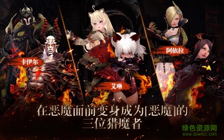 煉魔契約Devilian v1.1.3 安卓版 0