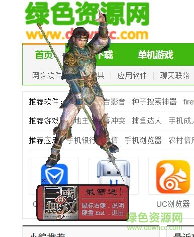 真三國(guó)無(wú)雙3修改器下載