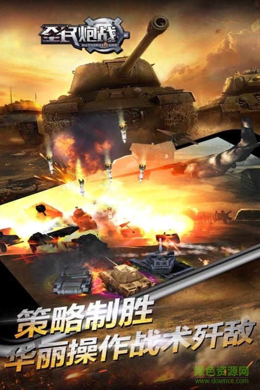 小米全民炮戰(zhàn)游戲0