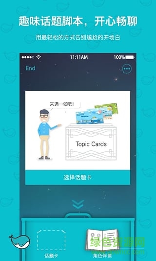 po pon練口語手機版 v6.8.3 安卓版 1