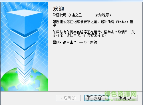 夜店之王刷錢輔助 最新版 0
