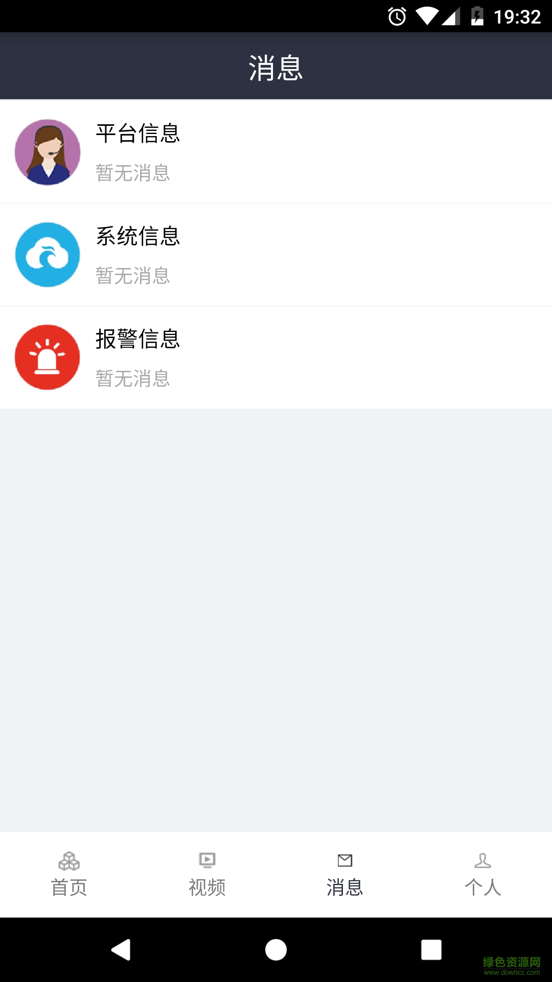 東電建安手機(jī)版 v2.0 安卓版 1