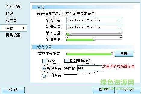 新浪UC talk