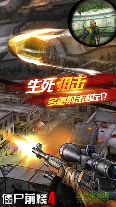 僵尸前線4蘋果內(nèi)購正式版 v1.45 iPhone無限金幣鉆石版 2