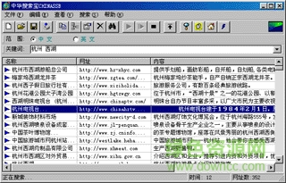 中華搜索寶(chinassb)官方 綠色免費版 0