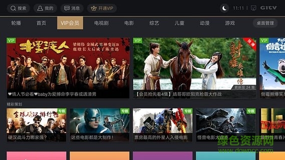 “投屏助手愛(ài)奇藝”