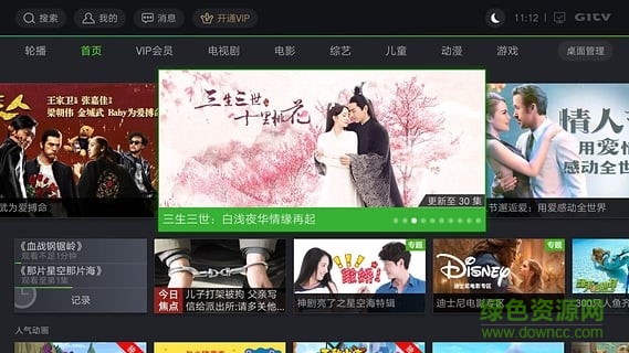 愛(ài)奇藝投屏助手