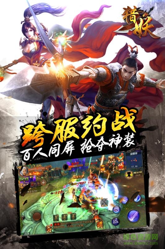 百度版獵妖 v1.03.01 官網安卓版 0