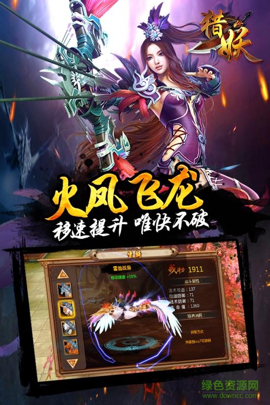 百度版獵妖 v1.03.01 官網安卓版 1