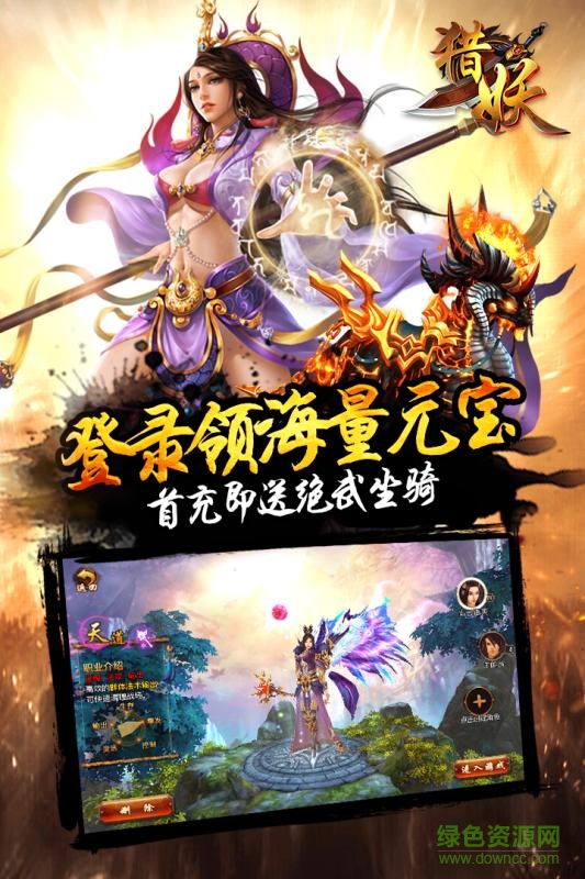 百度版獵妖 v1.03.01 官網安卓版 2