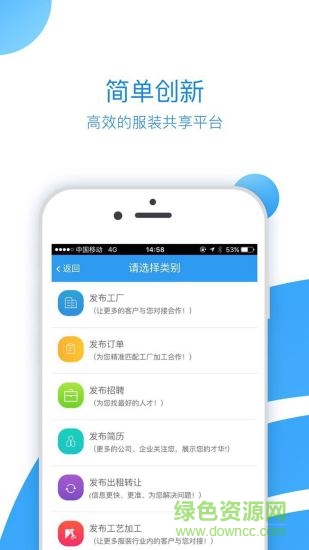 衣飛訊服裝產(chǎn)業(yè)共享平臺 v2.0.69 安卓版 3