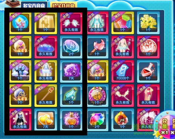 炫舞八音盒定位器輔助掛 v3.8.1 綠色免費(fèi)版 3