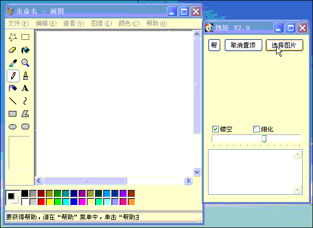 自動(dòng)畫圖工具 v2.0 綠色版 0