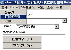 eterm三合一插件 v1.0 免費(fèi)版 0