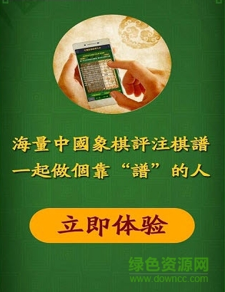 中國(guó)象棋棋譜