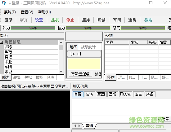 三國貝貝內(nèi)掛 v0420 綠色版 0