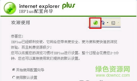 ieplus(IE增強(qiáng)插件) v1.5.0 多國語言版 0
