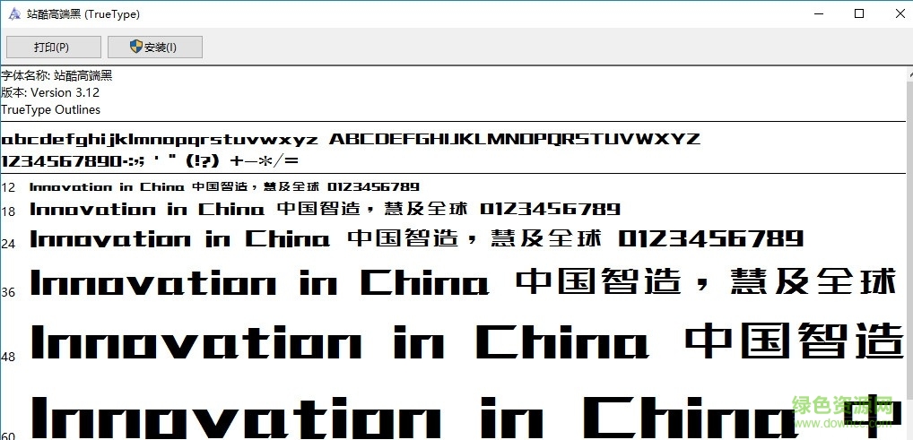 胡曉波 gdh字體  0
