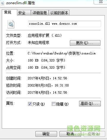 zoneclim.dll文件官方  0