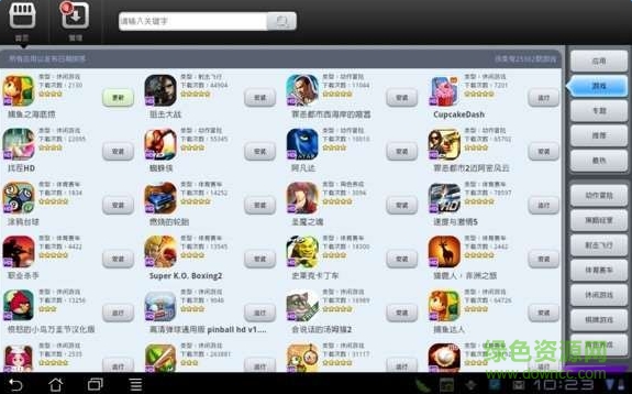 我搜平板市場安卓客戶端 v3.2.0.1 安卓版 0