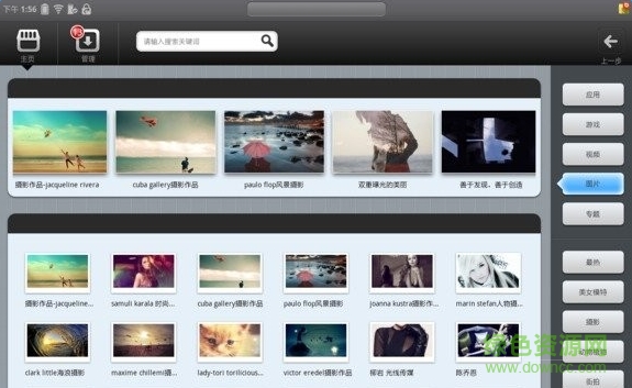 我搜平板市場安卓客戶端 v3.2.0.1 安卓版 1