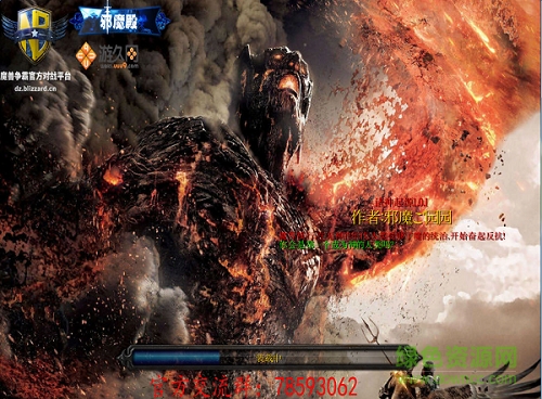魔獸諸神起源1.0.1  0
