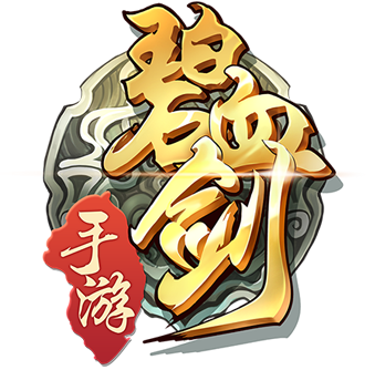 360版碧血劍