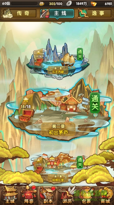 碧血劍武俠游戲