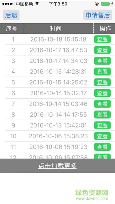 洛安娜防偽手機(jī)版 v7.0 安卓最新版 0