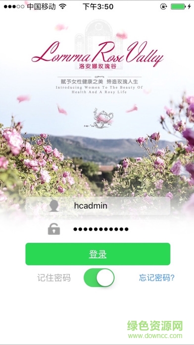 洛安娜防偽手機(jī)版 v7.0 安卓最新版 2