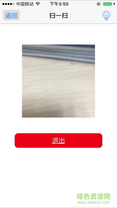 洛安娜防偽手機(jī)版 v7.0 安卓最新版 3