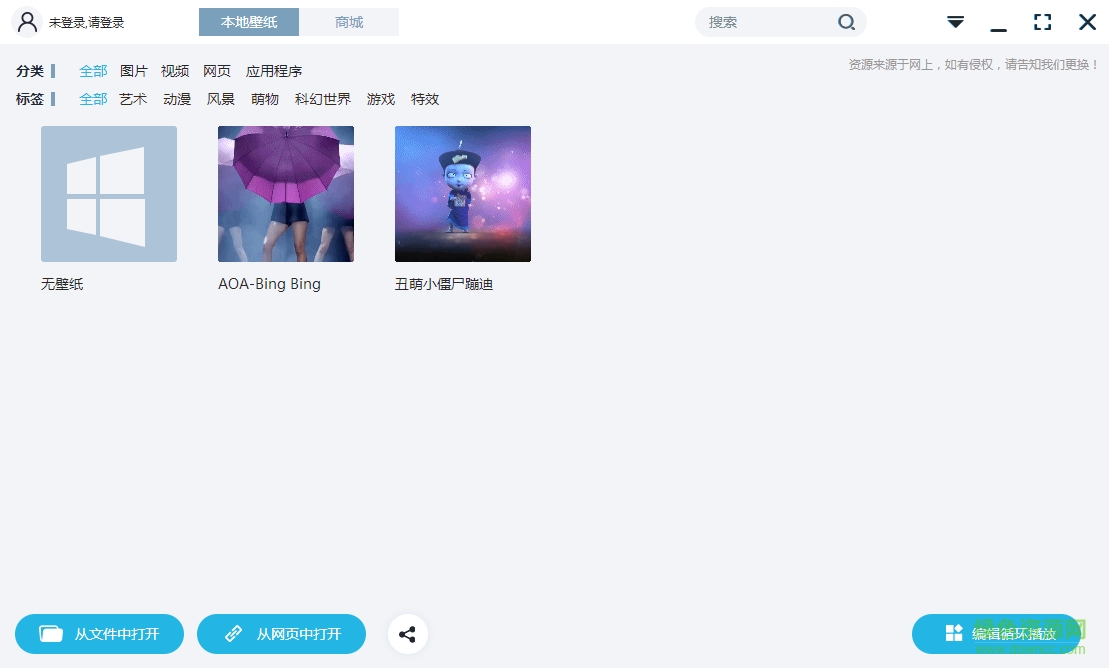 小咪夢幻桌面軟件 v1.0 最新版 0