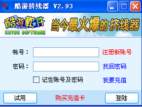 夢幻西游擠線器最新版 v2.93 官網(wǎng)綠色版 0