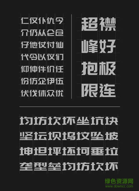 龐門正道標題體2.0  1