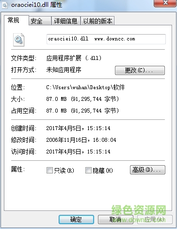 oraociei10.dll文件  0