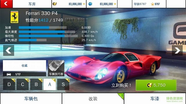 狂野飆車8電腦正式版