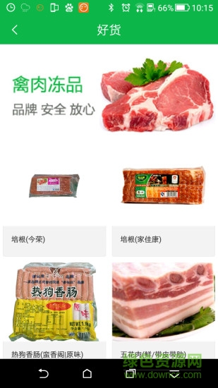 菜家商城app v2.1.0 安卓版 0