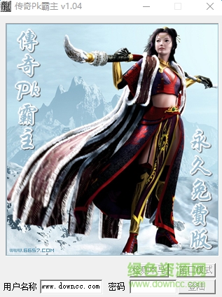 傳奇霸主輔助免費(fèi)版 v1.04 免費(fèi)版 0