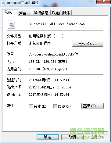 oraociei11.dll文件 for 32位&64位 0