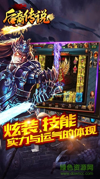 后裔傳說手游