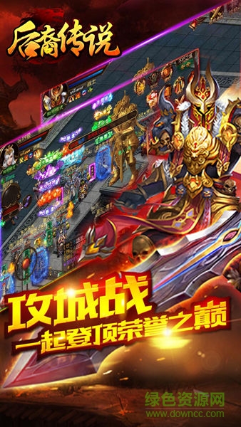 后裔傳說手游