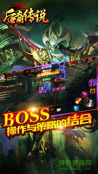 后裔傳說手游