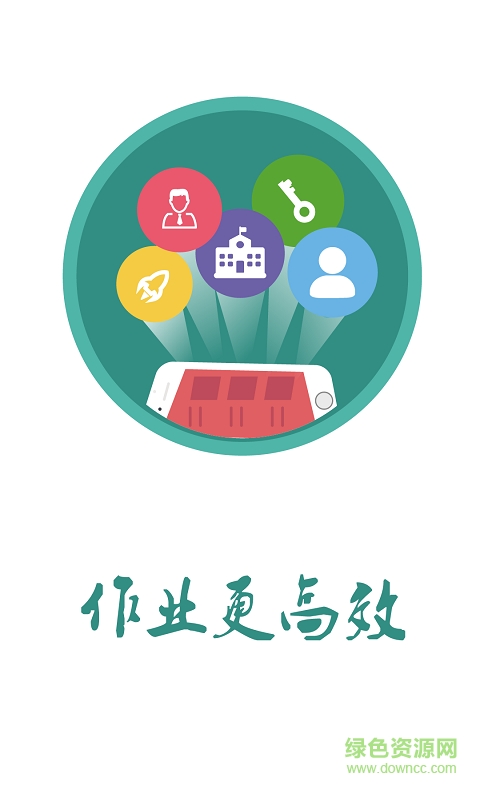 海爾智慧教育軟件