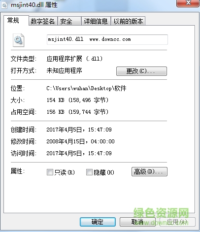 msjint40.dll文件  0