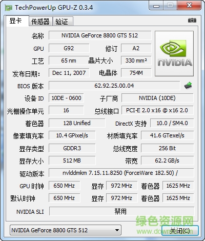 gpu-z(gpu識別工具) v1.18.0 官方中文版 0