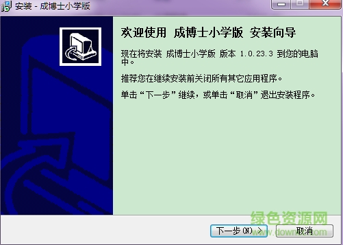 成博士小學(xué)生學(xué)習(xí)軟件 v1.0.23.3 官方版 0