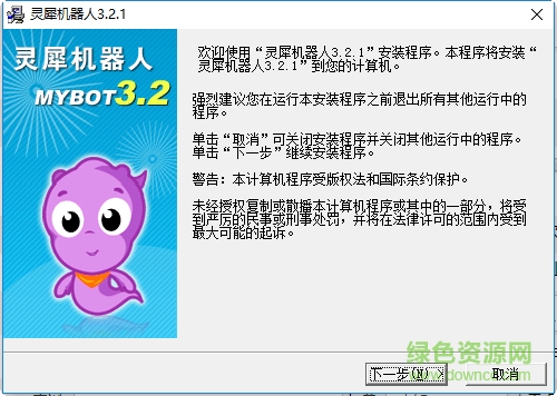 靈犀機器人正式版 v3.2 共享版 0