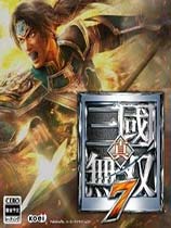真三國無雙7猛將傳完整中文版免費(fèi)版